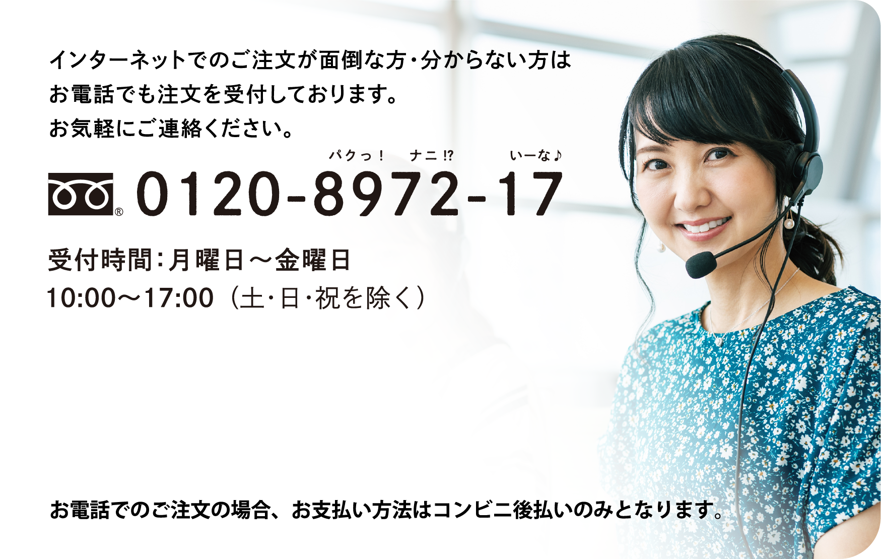 お気軽にご連絡ください