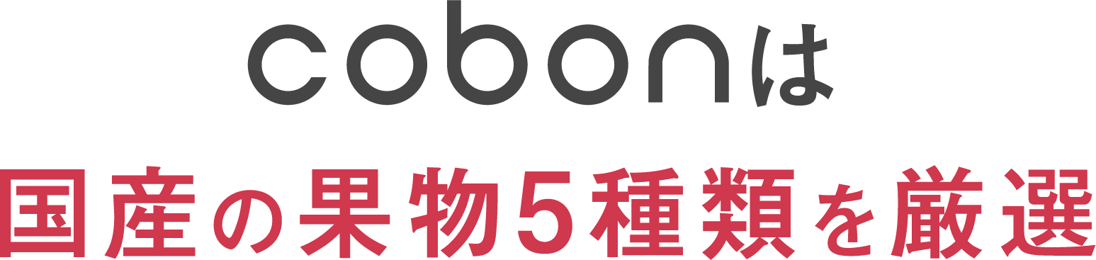 コーボンマーベル（cobon）