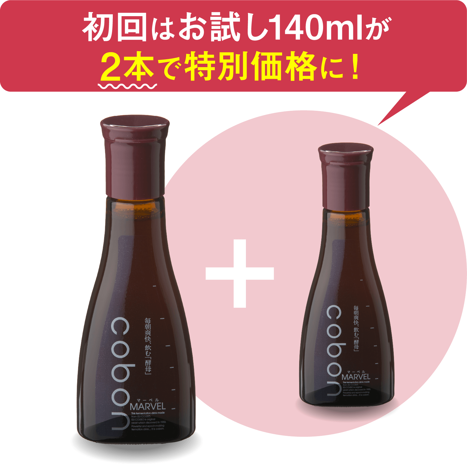 コーボンマーベル（cobon）