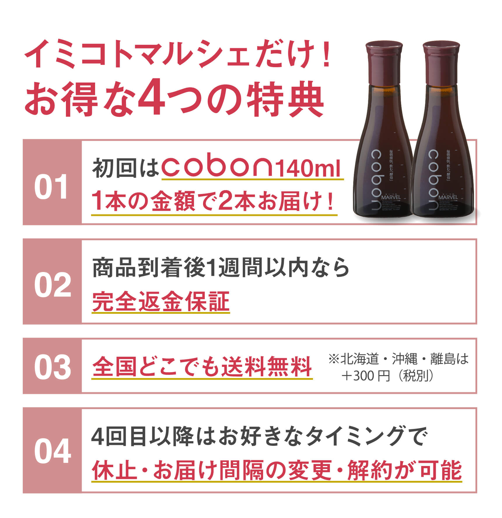 コーボンマーベル（cobon）