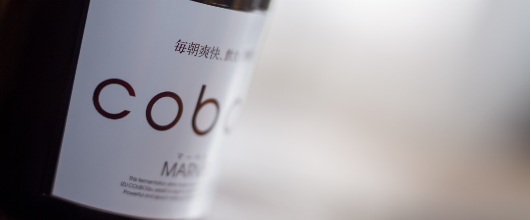 コーボンマーベル（cobon）