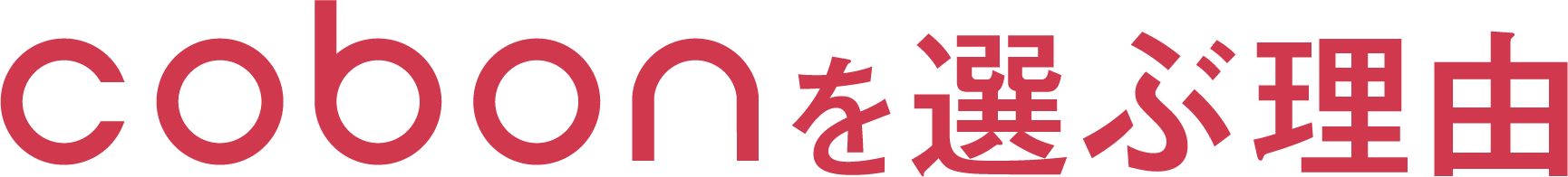 コーボンマーベル（cobon）