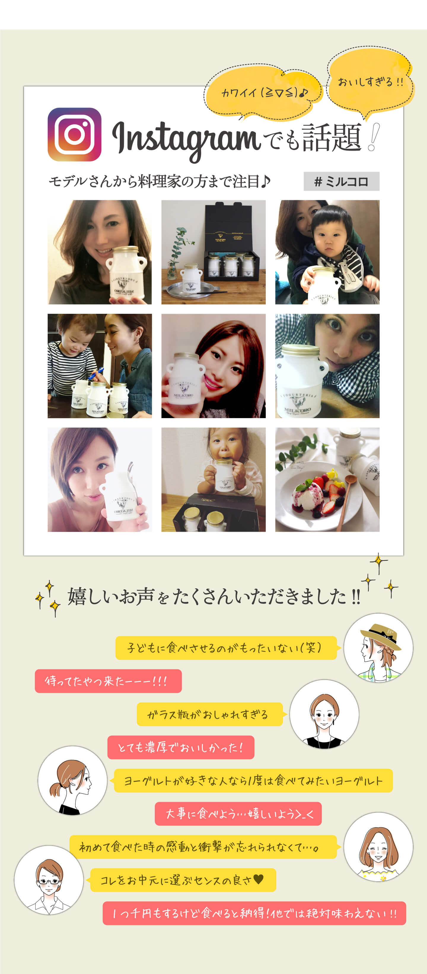 ミルコロエイジングヨーグルト〔イミコトマルシェ〕