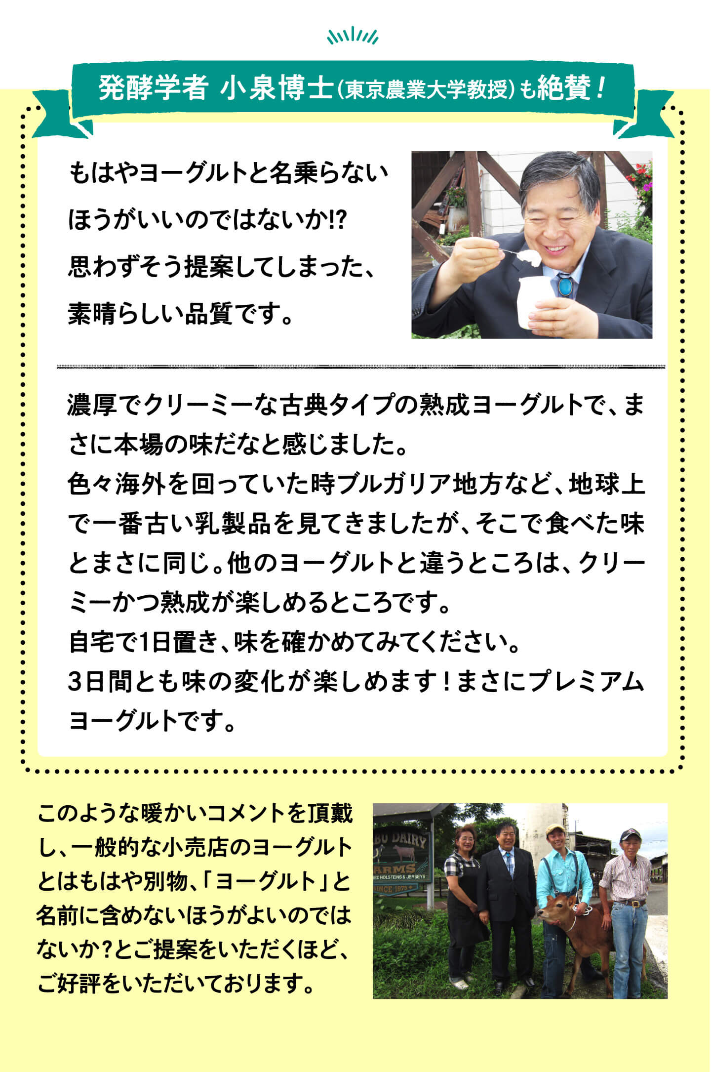 ミルコロエイジングヨーグルト〔イミコトマルシェ〕