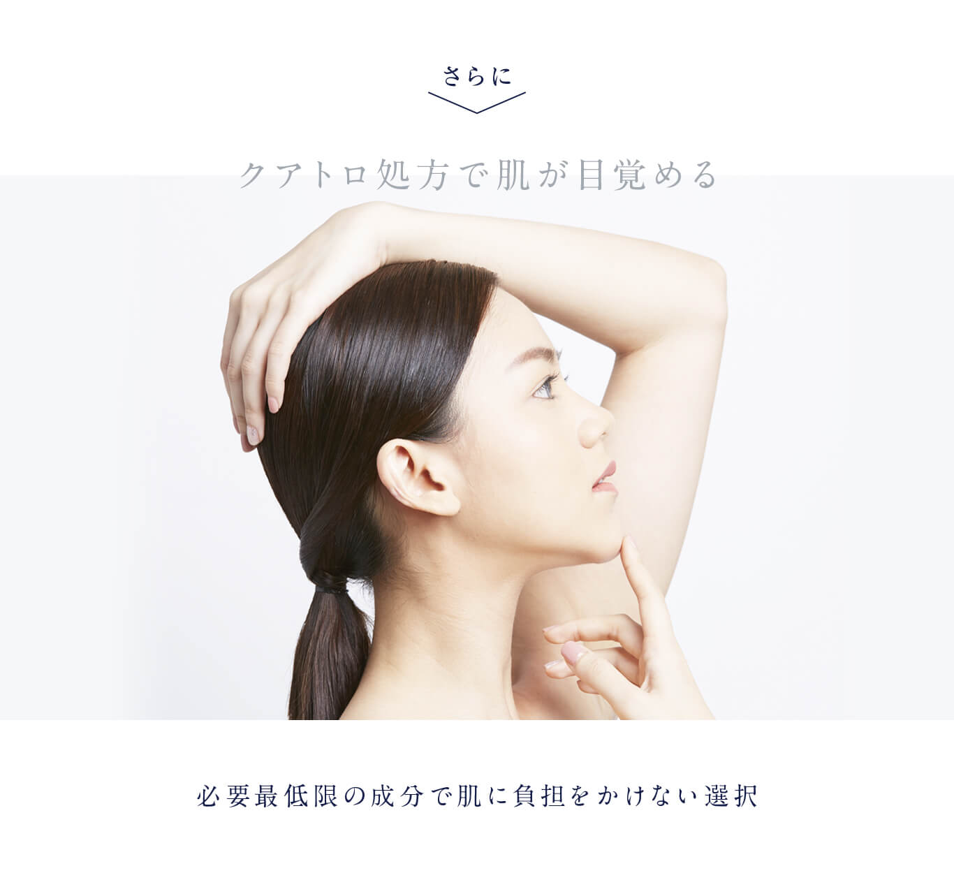 クアトロ諸法で肌が目覚める