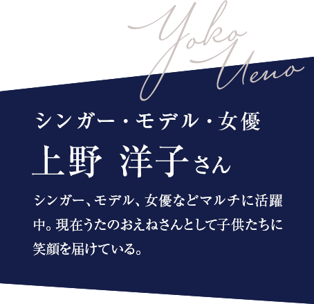 モデル 石川マリさん