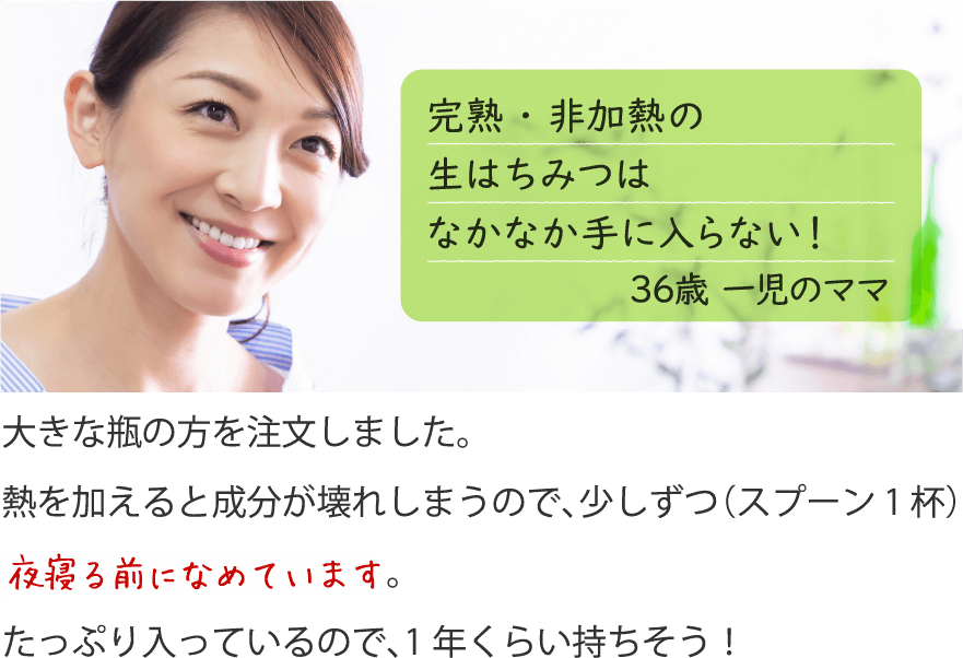 完熟・非加熱の生はちみつはなかなか手に入らない！