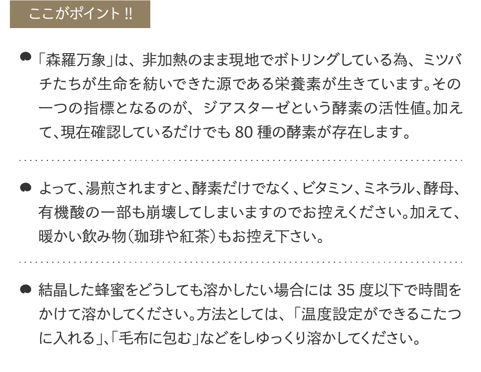 ここがポイント!!