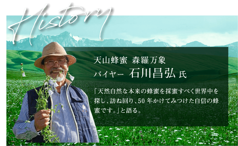 バイヤー石川昌弘氏